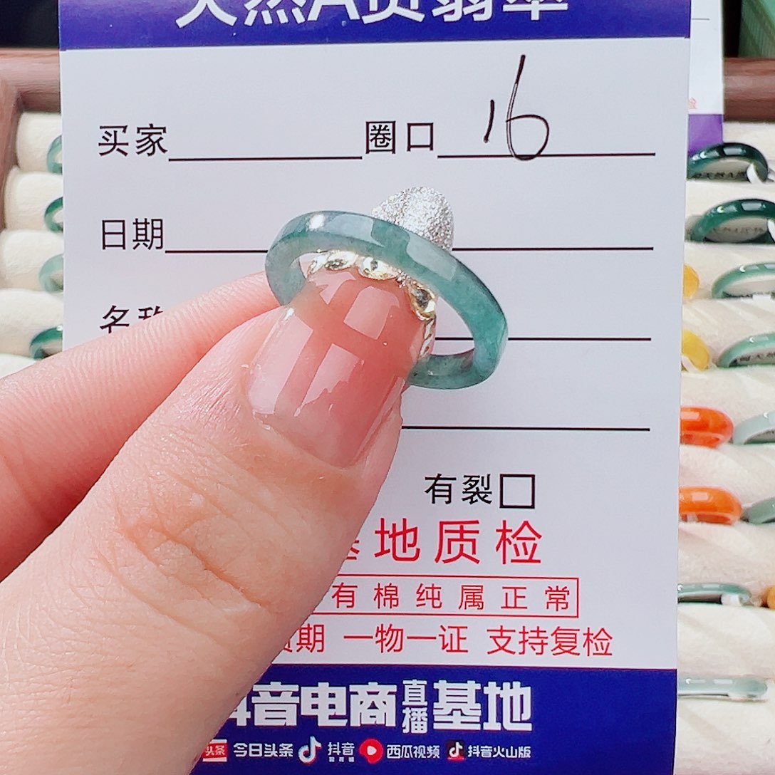 翡翠未镶嵌戒指戒指
