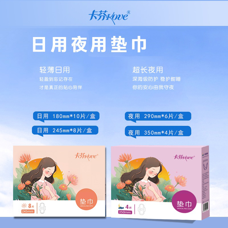 【到手十盒】套装卡芬垫巾护理垫姨妈巾日用夜用学生卫生巾盒装