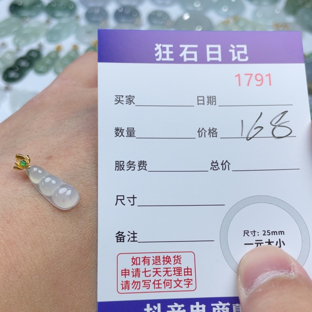 翡翠18K金镶嵌颈饰天然A货缅甸翡翠