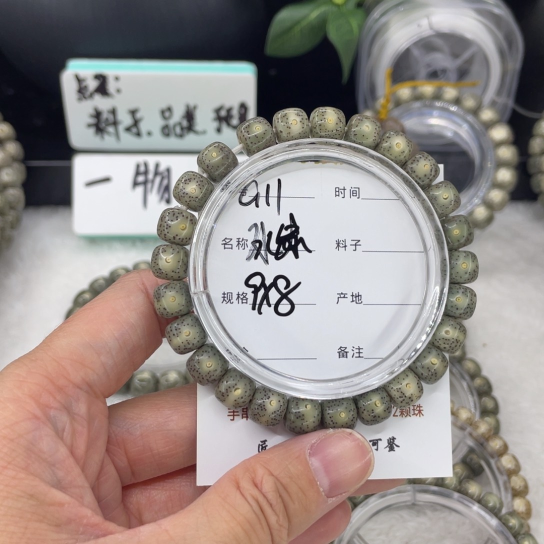 吊坠星月菩提G冰绿