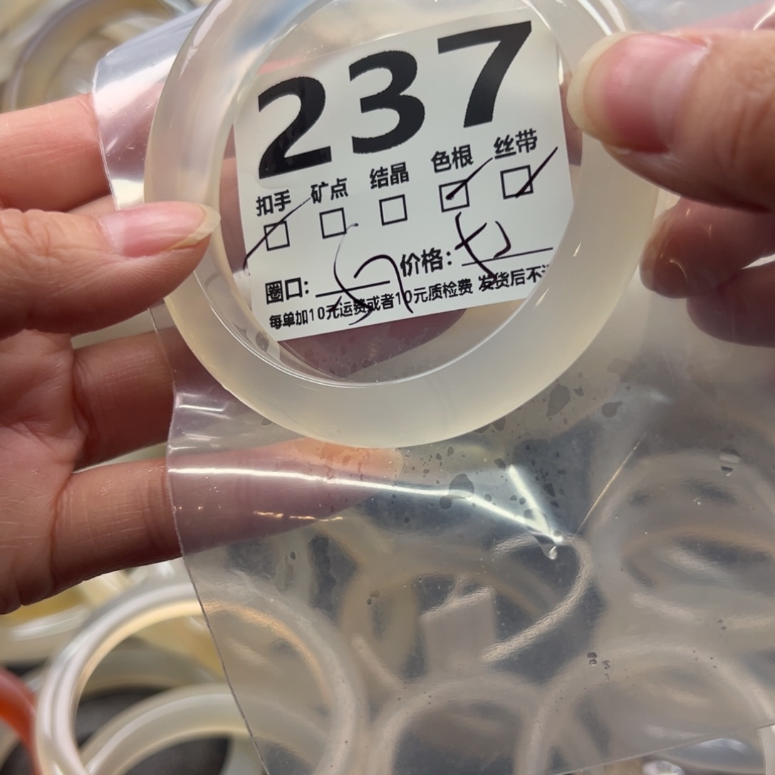 玛瑙/玉髓未镶嵌手镯237