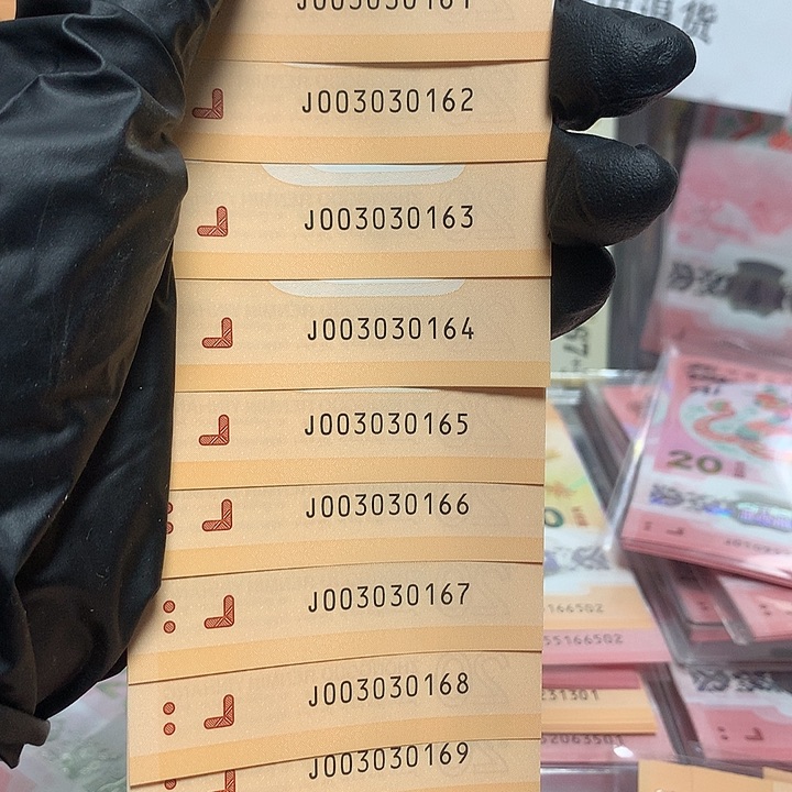 003030161龙钞无47一路发标十裸钞