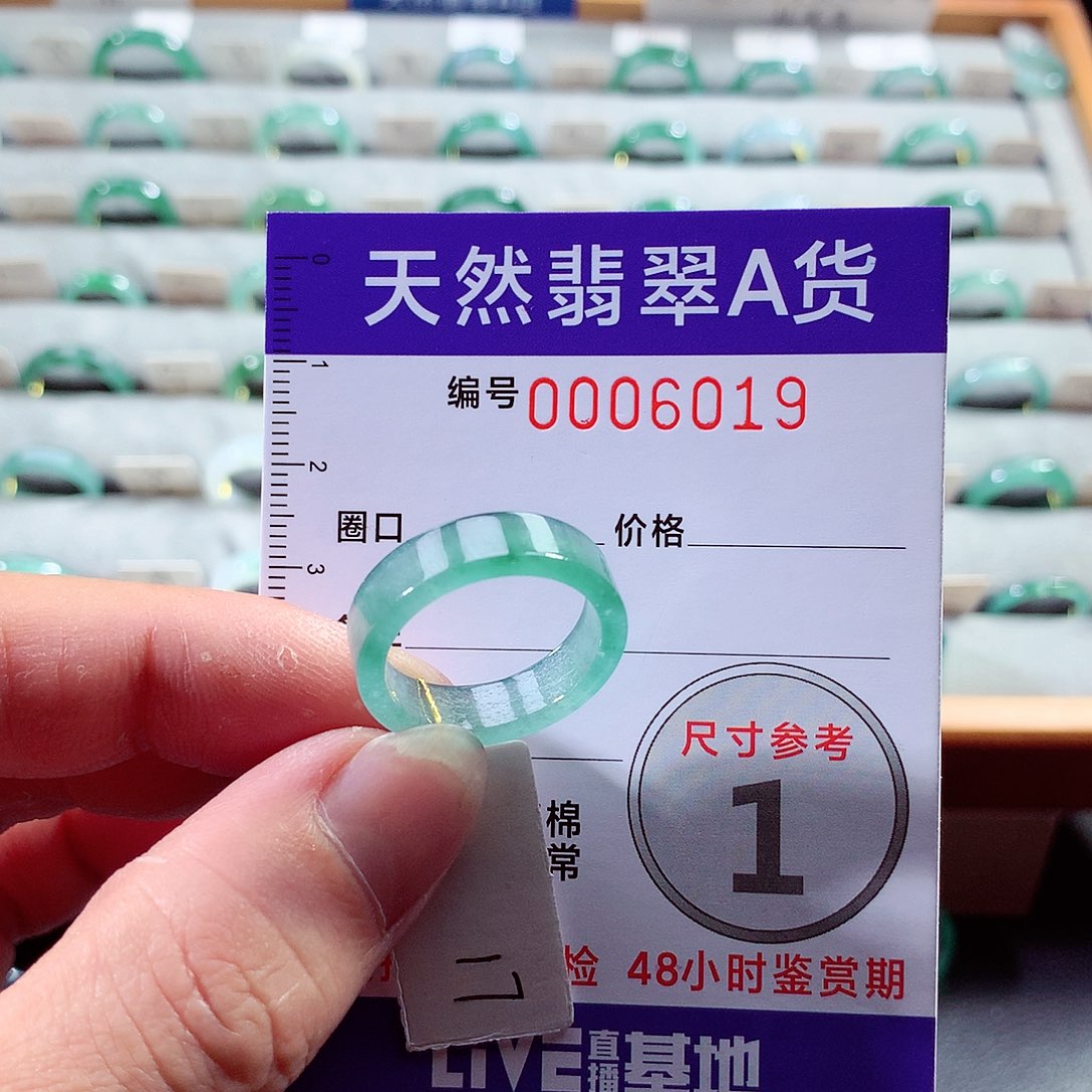 翡翠戒指未镶嵌17号