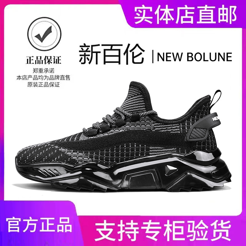 NEW BOLUNE/新百伦男鞋夏季透气网面鞋网鞋运动鞋休闲软底跑步鞋