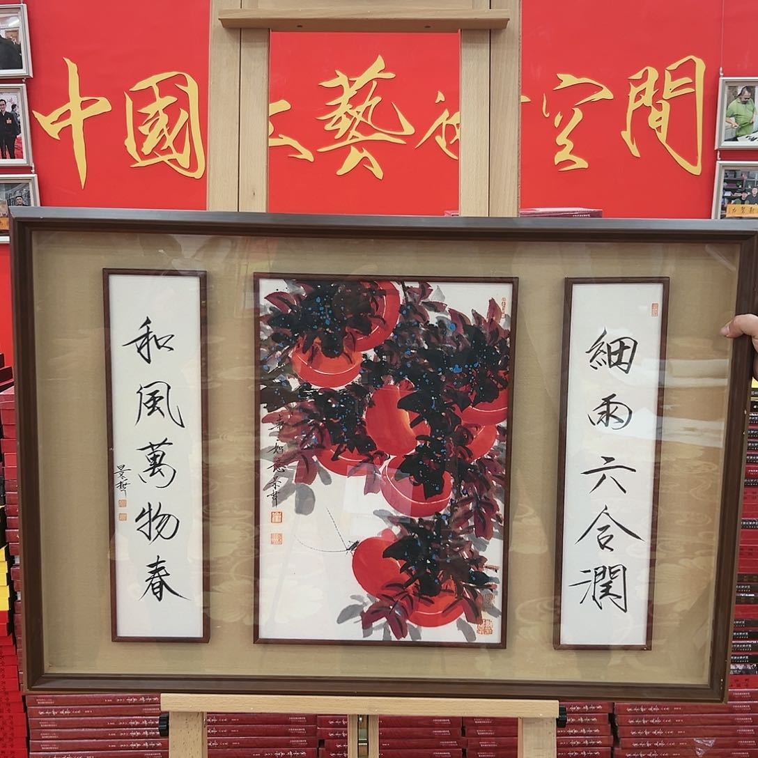 国画崔景哲福利作品