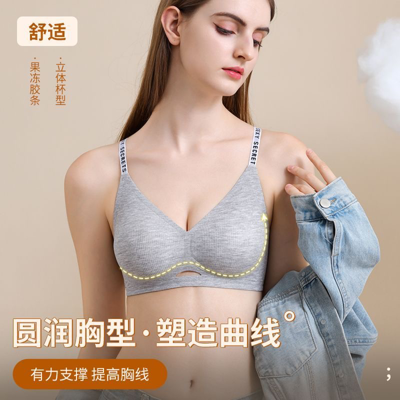 5517果冻胶半固定镂空小心机内衣乳胶无痕舒适透气秋日内衣