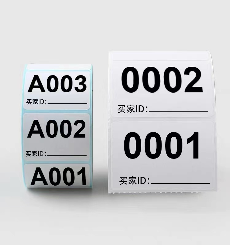 家用收纳编号专拍号