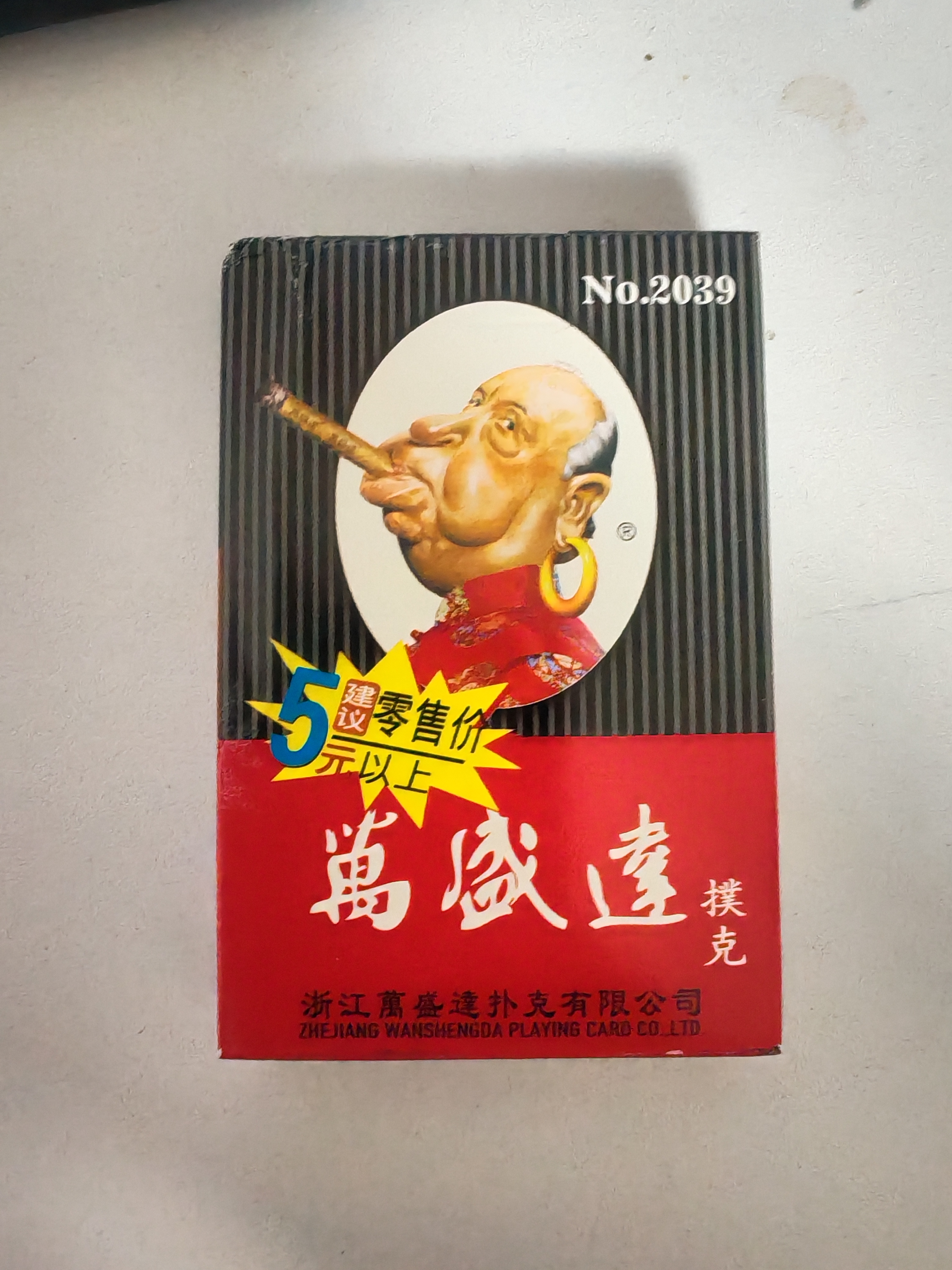 2039扑克 背面识牌 魔术扑克 送图解