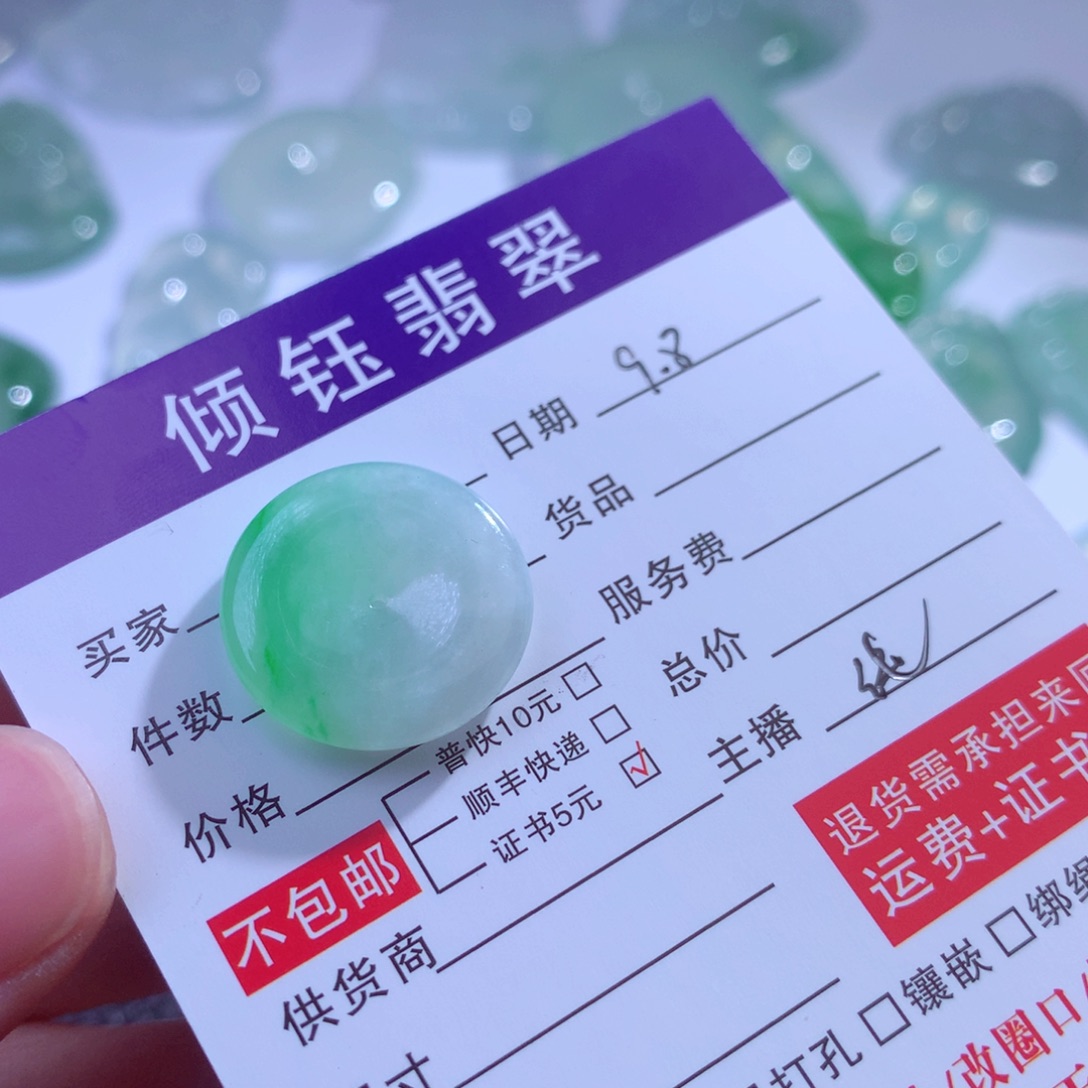 晴***也颈饰未镶嵌翡翠缅甸翡翠
