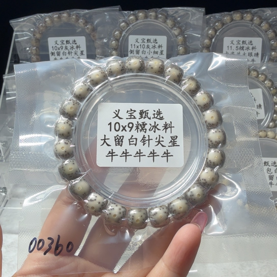 手串星月菩提88888888