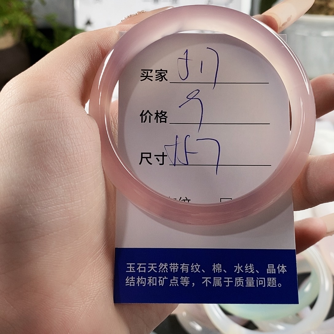 玛瑙/玉髓手镯未镶嵌