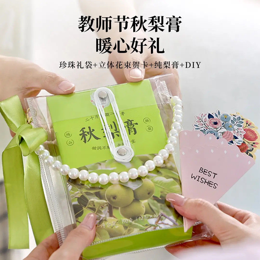 开学季教师节礼物送老师纯秋梨膏礼盒装无添加儿童泡水喝