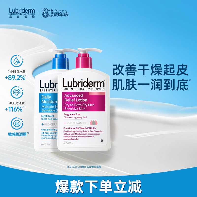 【自播有优惠】露比黎登滋润保湿身体乳补水清爽嫩肤润肤水润淡香