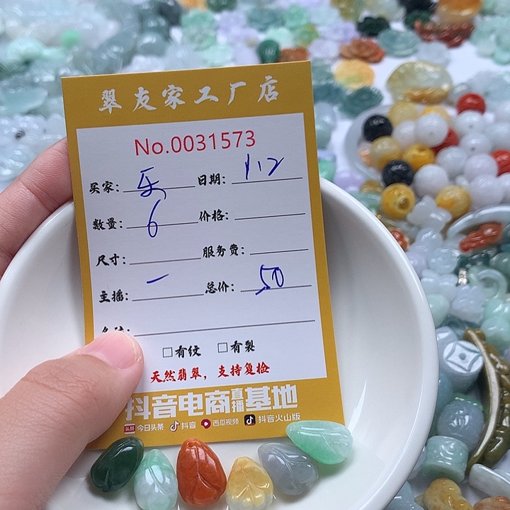 乐***悠翡翠未镶嵌颈饰111