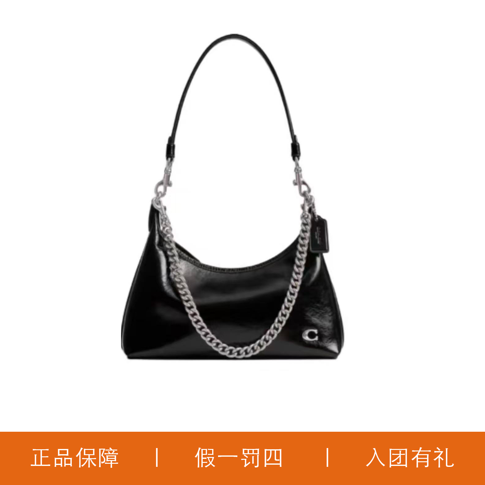 95新 COACH/蔻驰 蔻驰黑色漆皮C腋下包/HMA121/28X11X10