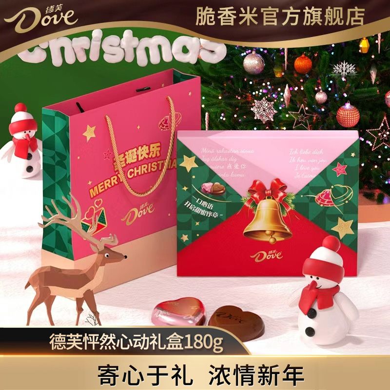德芙新年牛奶巧克力心语180克礼盒装礼袋伴手批发礼物