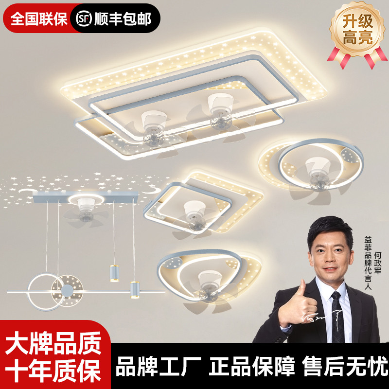 简约现代智能风扇全屋灯具高端客厅灯具房间护眼灯广东中山灯具