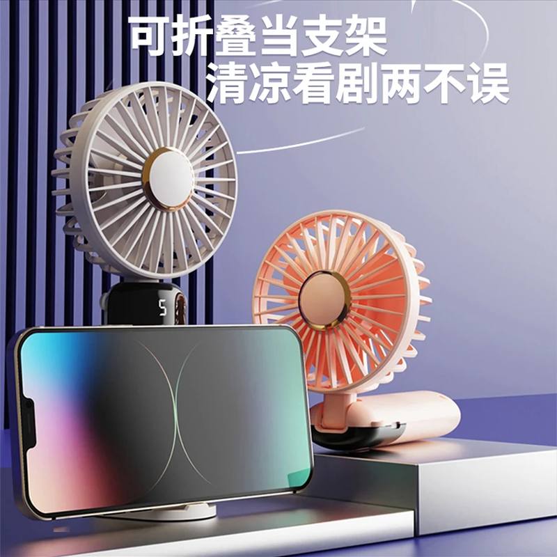 新款挂脖手持小风扇USB充电折叠风扇静音便携式数显风扇