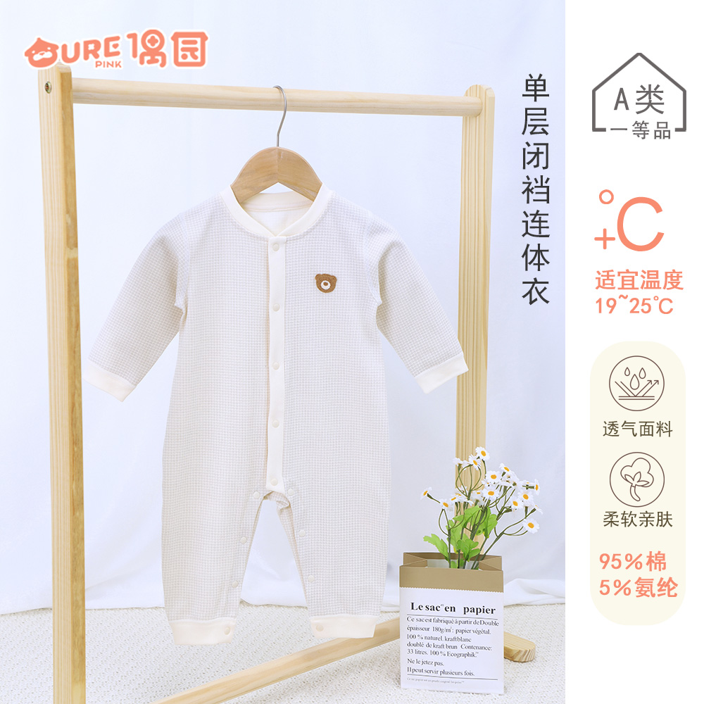 偶园长爬爬服单层闭裆连体家居服春秋哈衣通用亲肤新生儿11729D