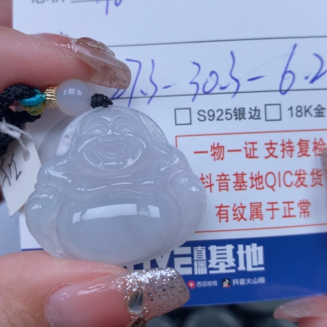 翡翠颈饰未镶嵌天然