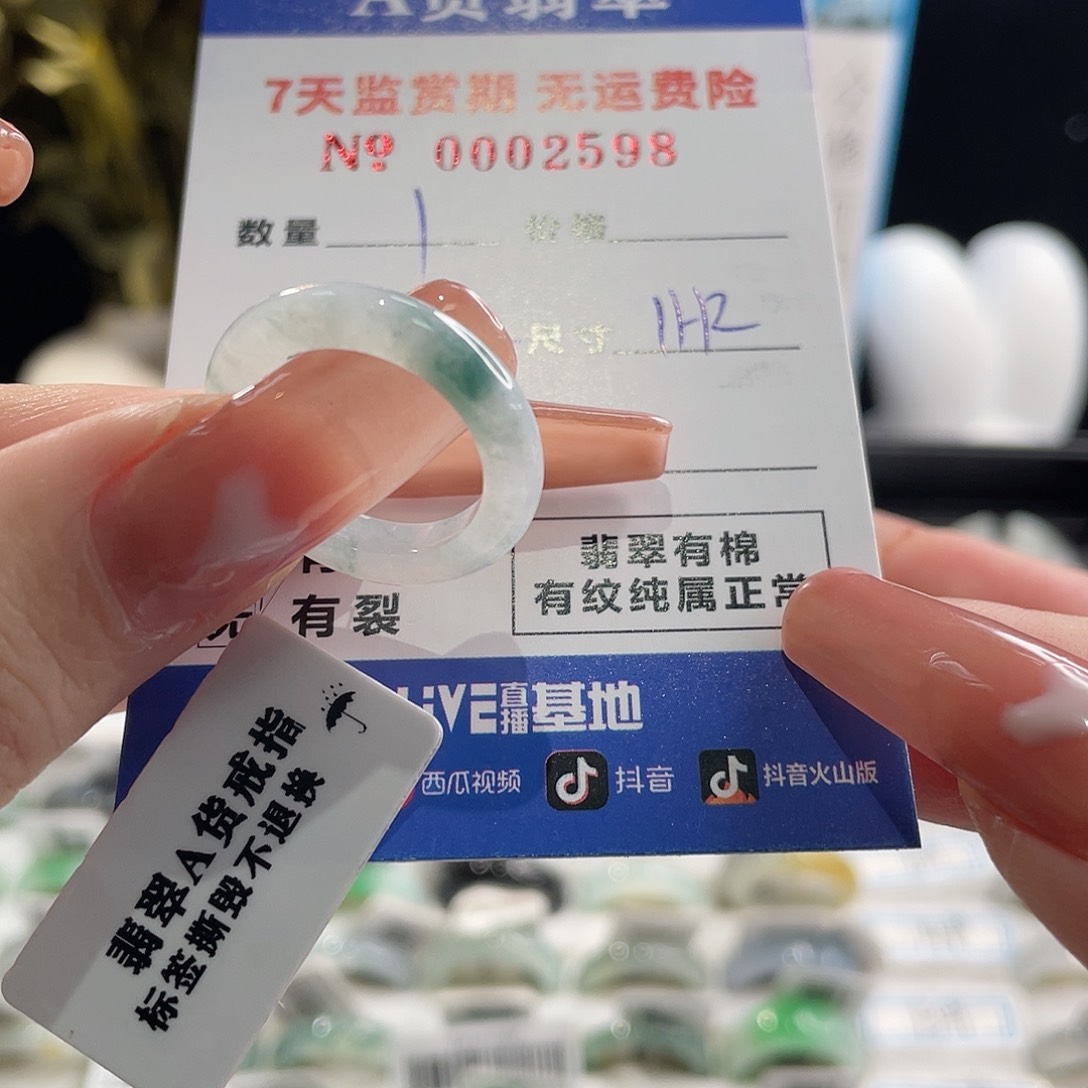 翡翠戒指未镶嵌菲*