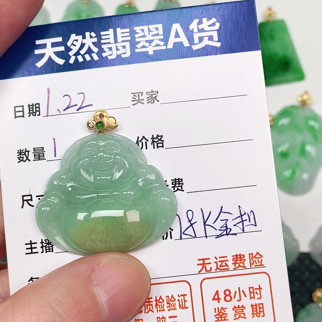 翡翠吊坠(不含链)18K金镶嵌