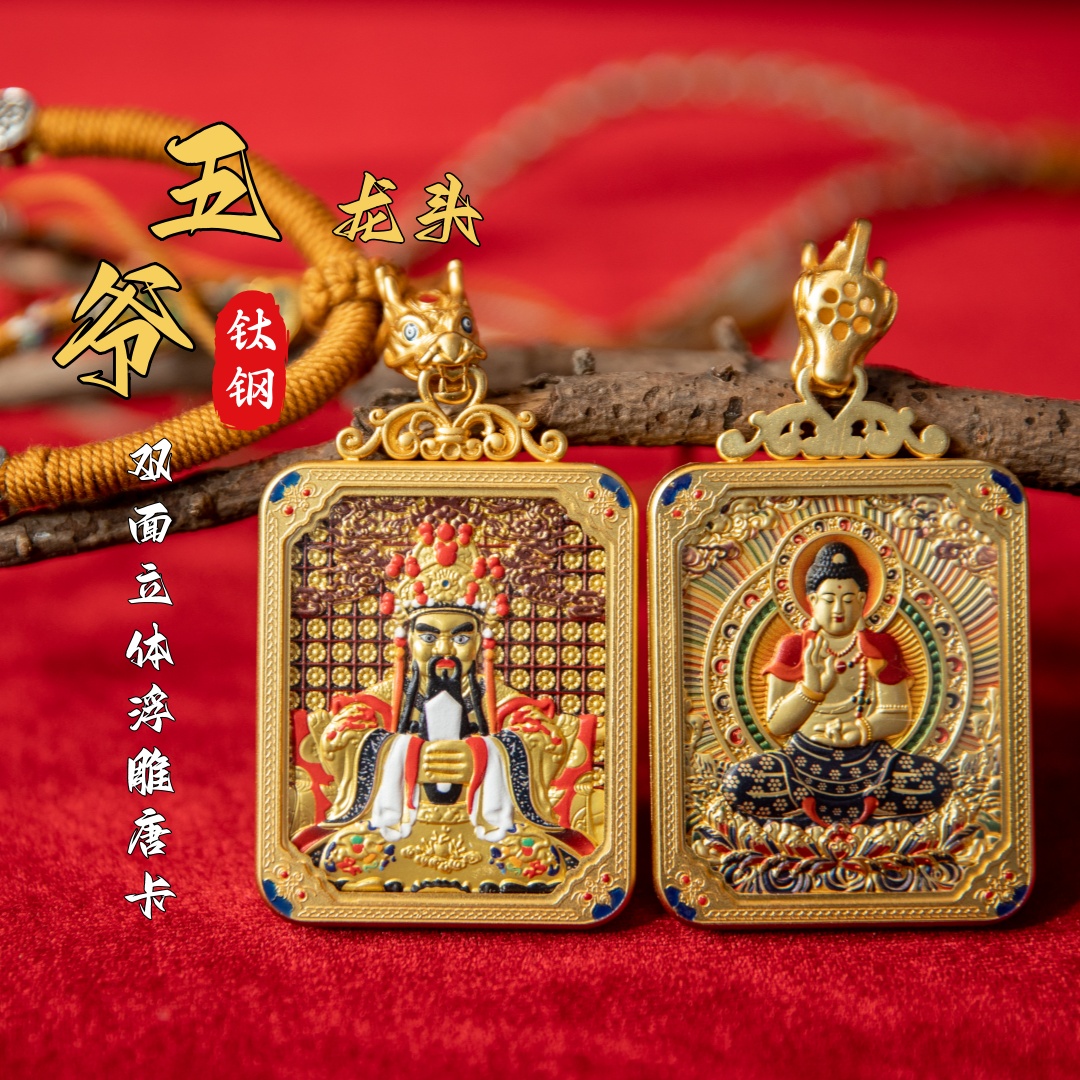 五台山五爷龙头款八大守护神唐卡画像双面立体复古铜质鎏金工艺