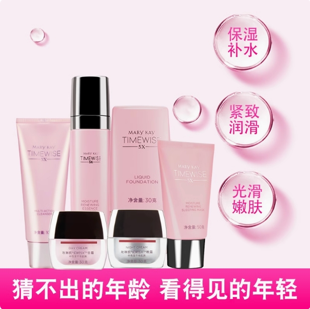 【玫琳凯个人定制护肤】~保湿补水抗皱提亮个人定制护理