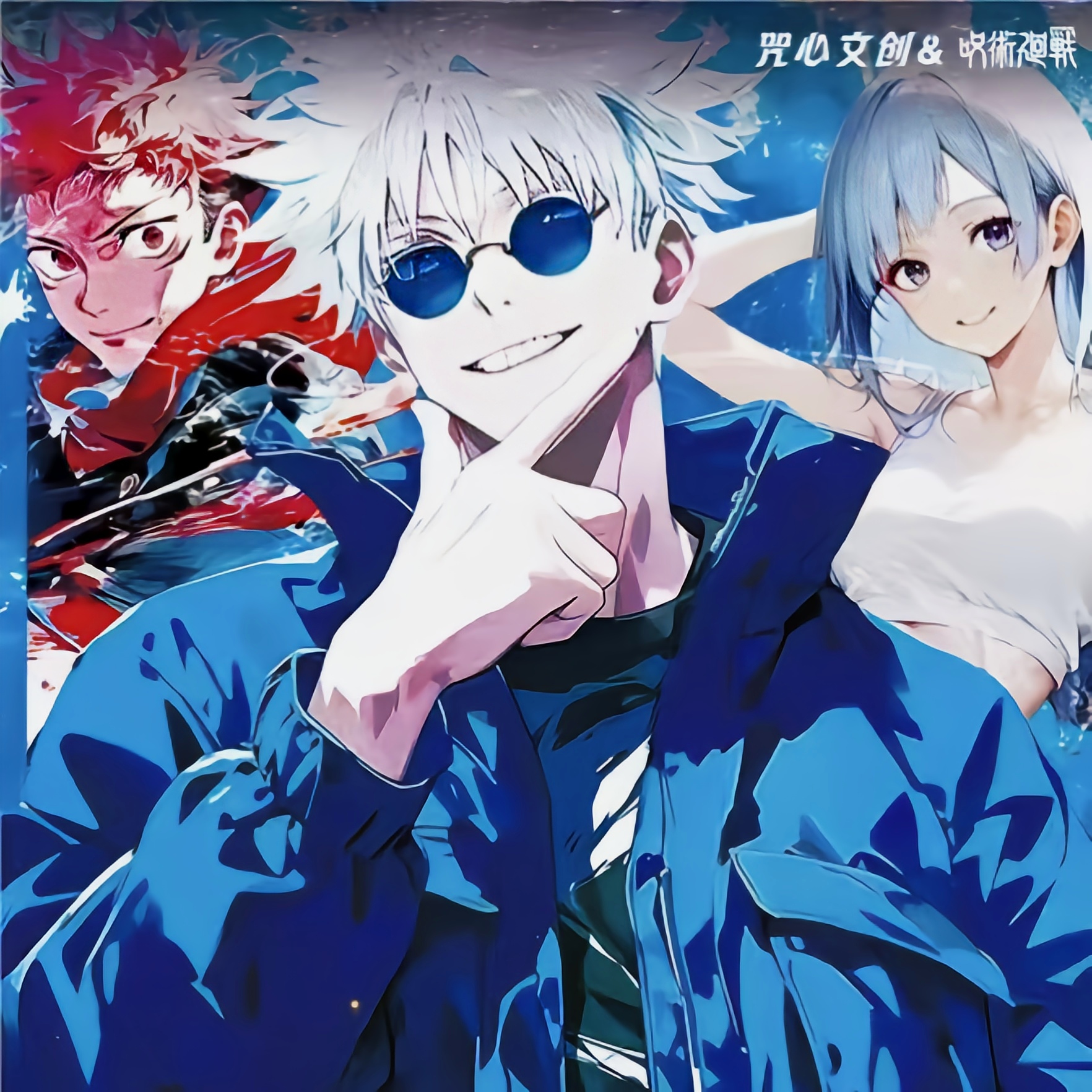 【辣辣拆卡】咒心文创 咒术回战主题色纸第一弹（盲盒带拆）