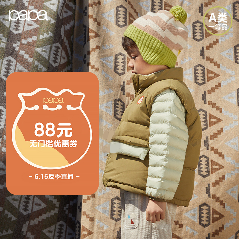 6.16反季直播88元优惠券（联系客服）