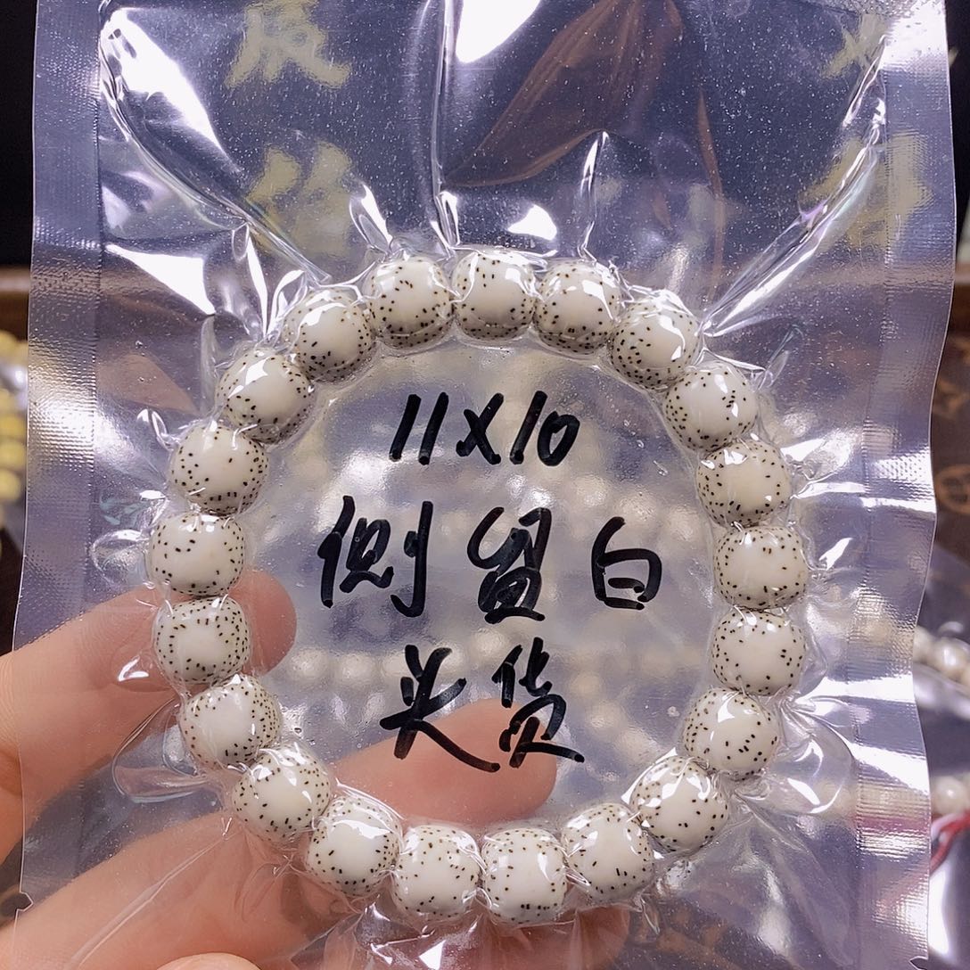 手串星月菩提侧留白11×10头货