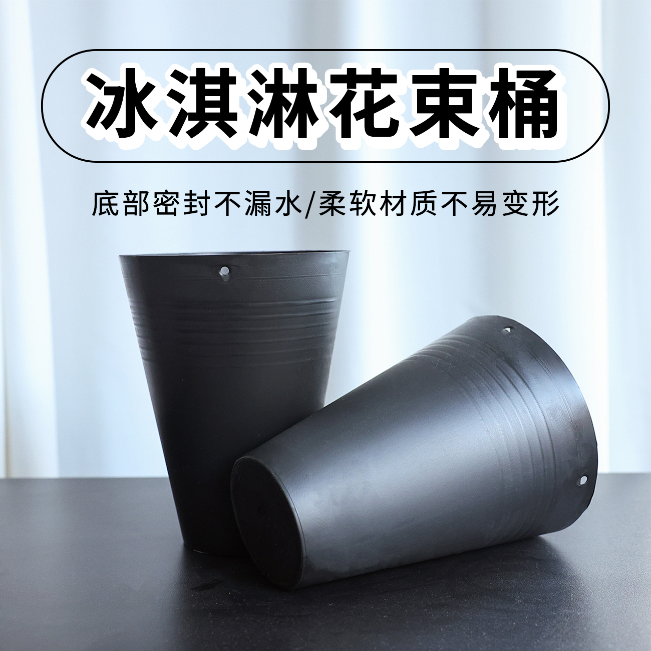 爆款新品冰淇淋花束内胆包花筒一体冰激凌箭筒包花神器花店用品