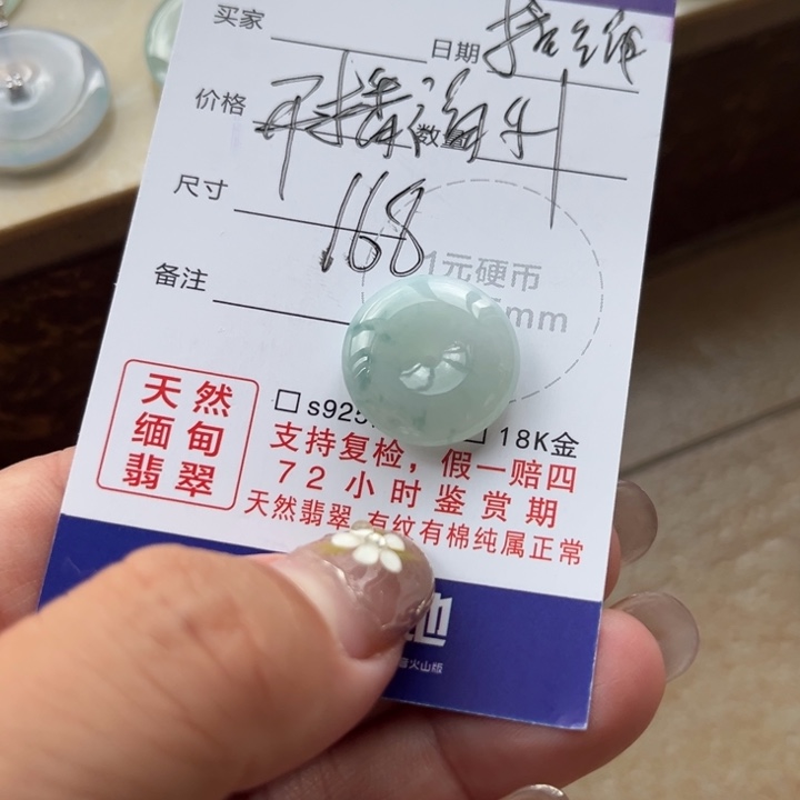 翡翠未镶嵌颈饰天然