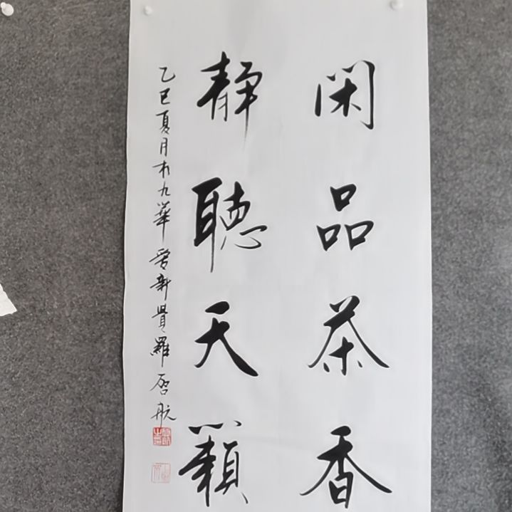 书法书书屋书法作品