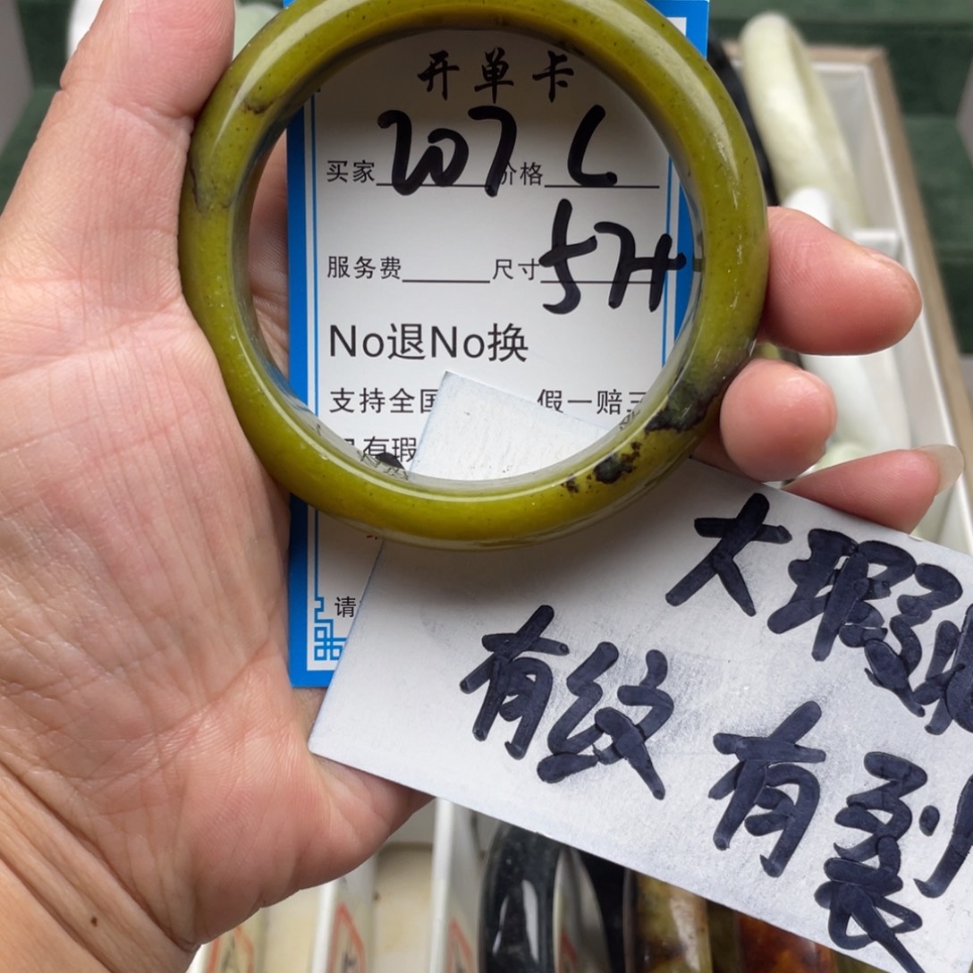 蛇纹石玉未镶嵌手镯