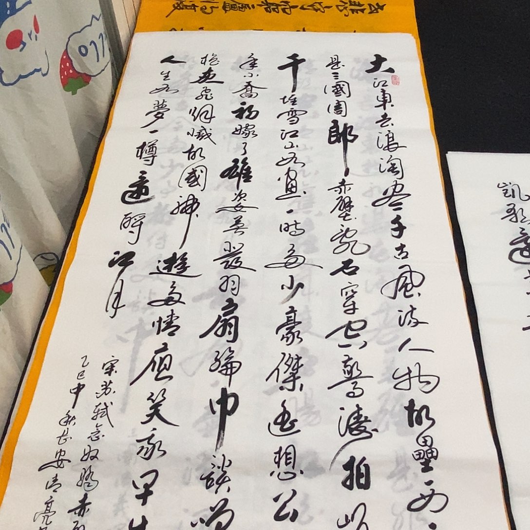 书法老师精品书法