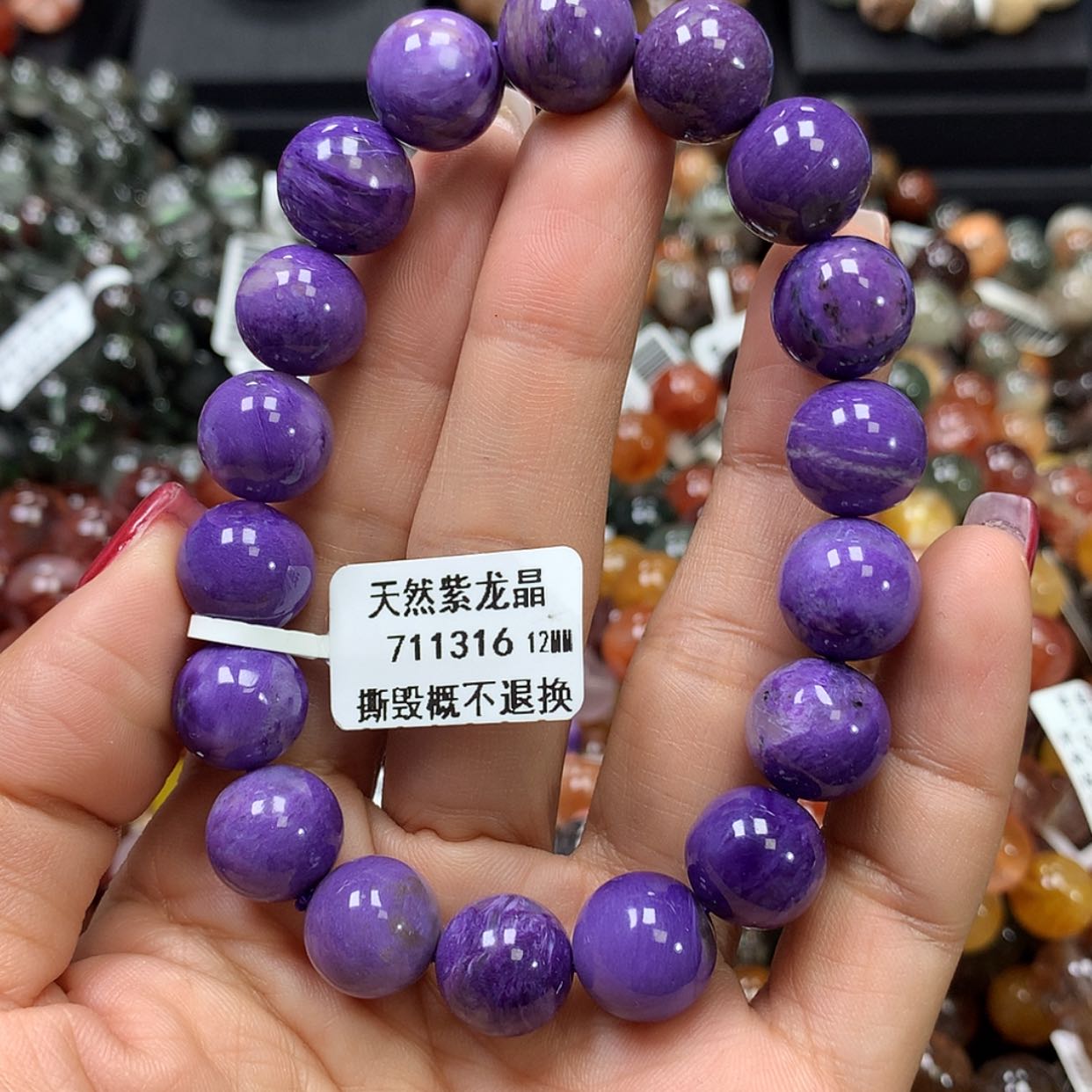 【闪购商品】查罗石手链未镶嵌，