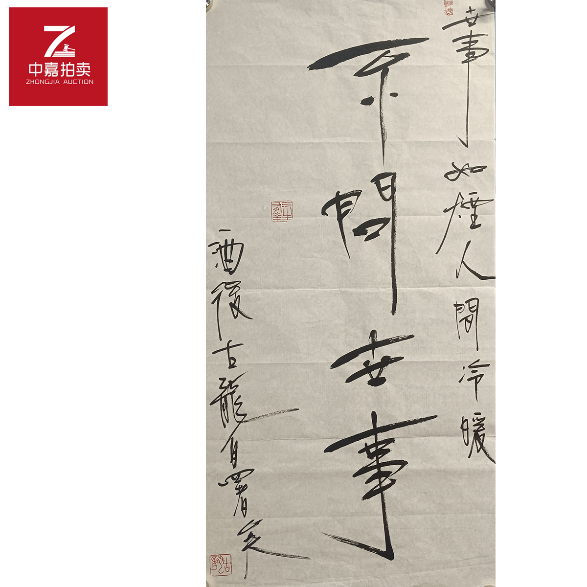 古龙书法软片不68x34