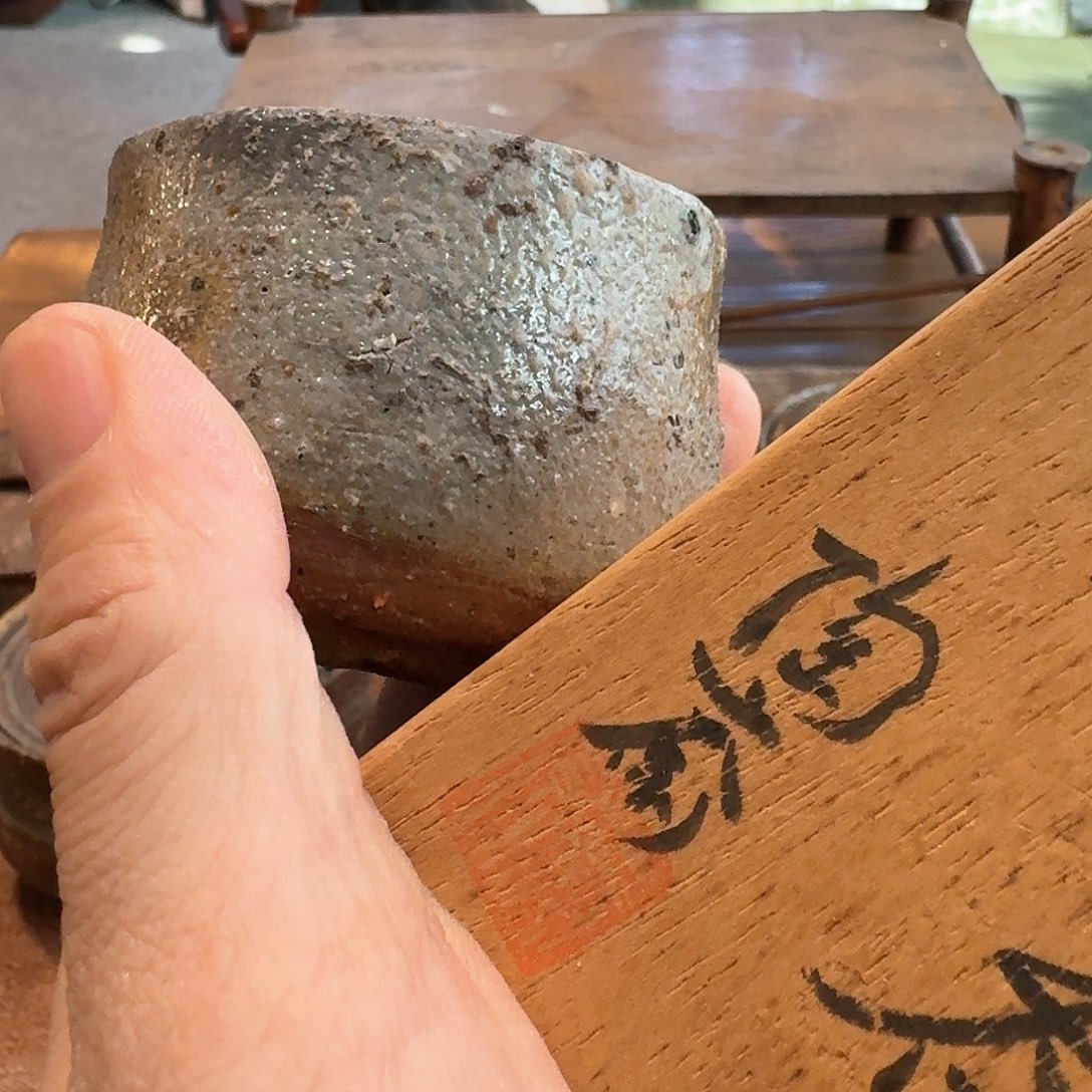 杯备前 主人杯茶道具