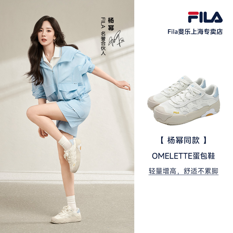 Fila/斐乐【蛋包鞋】夏日漫游百搭款透气低帮运动板鞋F12W532207F