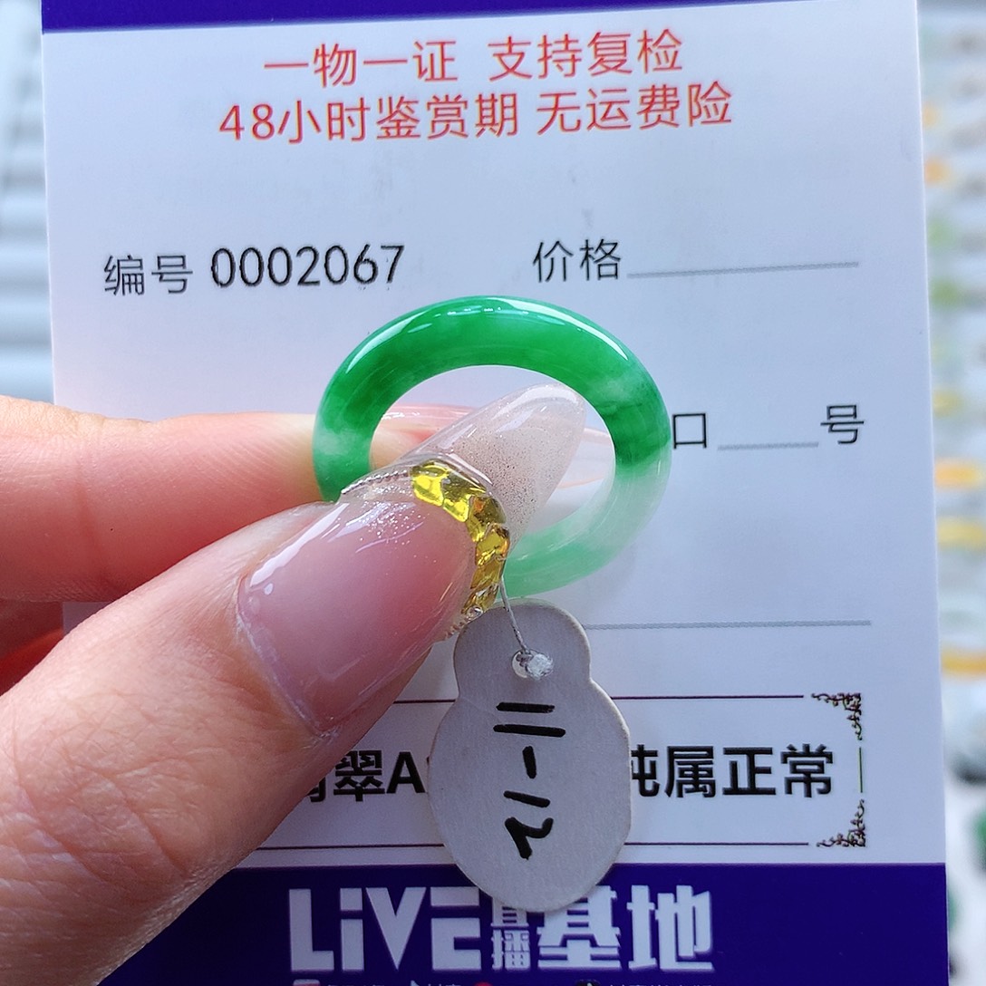 翡翠戒指未镶嵌k****j缅甸