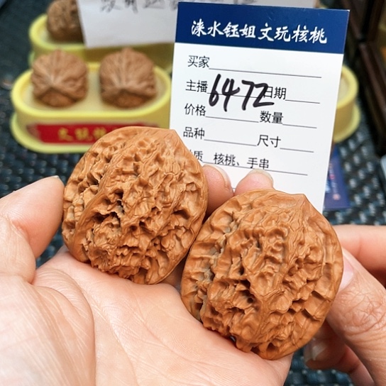 文玩核桃把件43花将军6472
