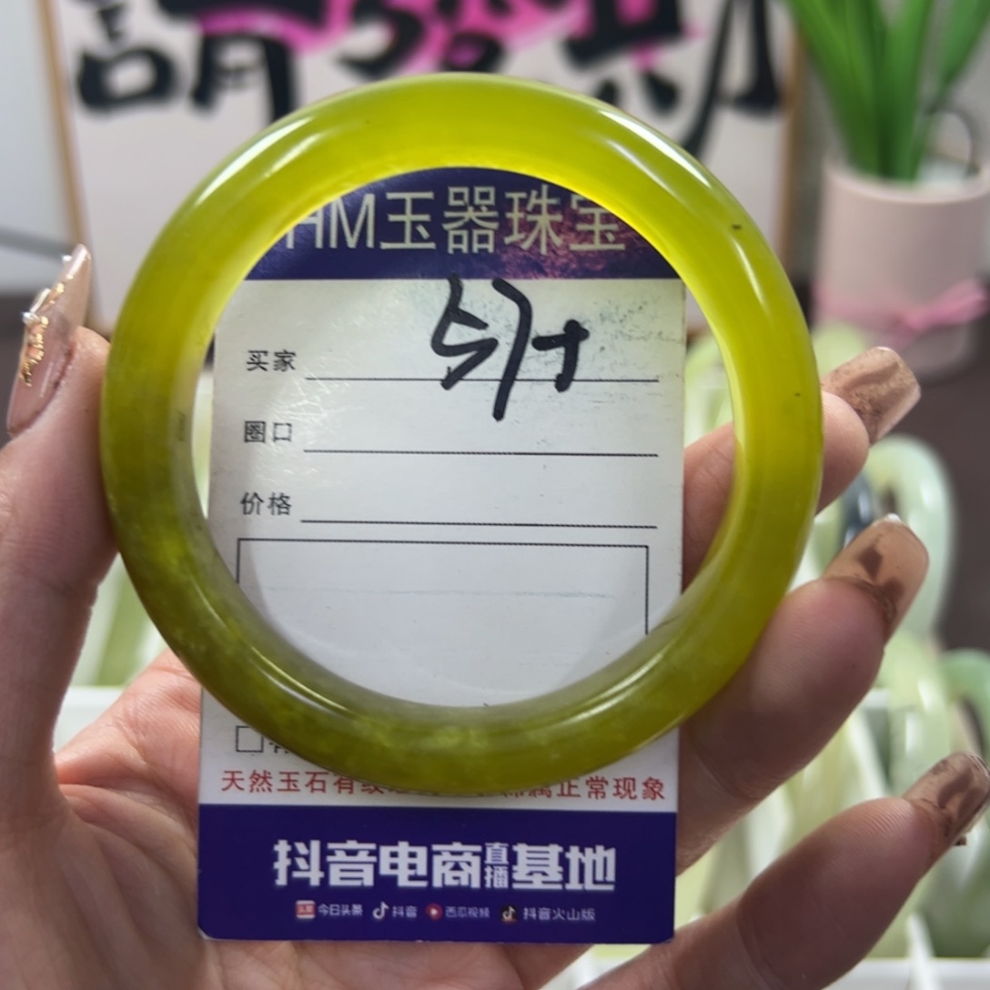 蛇纹石玉手镯未镶嵌58