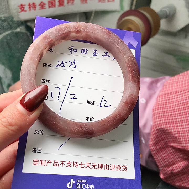 石英质玉手镯未镶嵌用****5