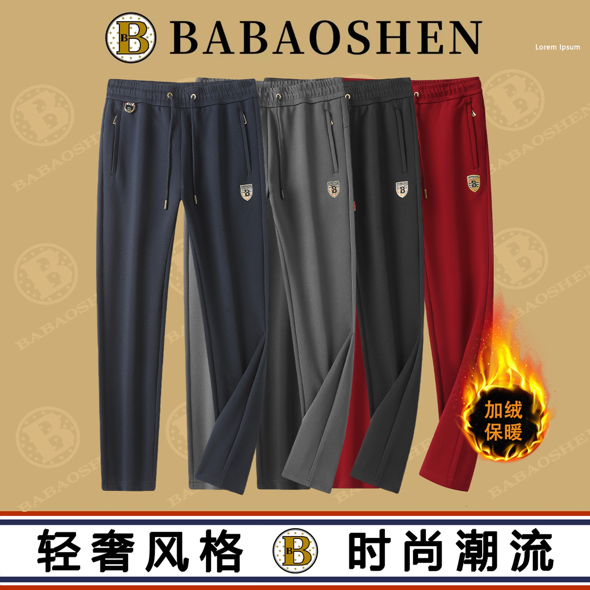 重磅升级刺绣长裤宽松免烫透气休闲裤-B6629-B6628-6619-6618