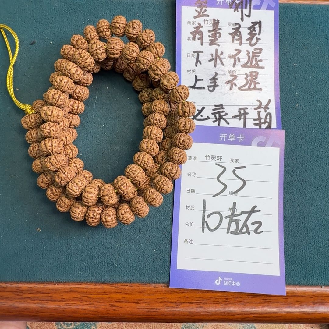 手串金刚菩提35号链接
