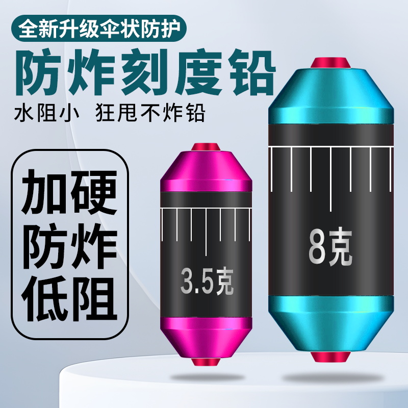 冰影新款防炸铅双芯刻度铅加厚快速铅大物铅皮座钓鱼专用克度铅坠