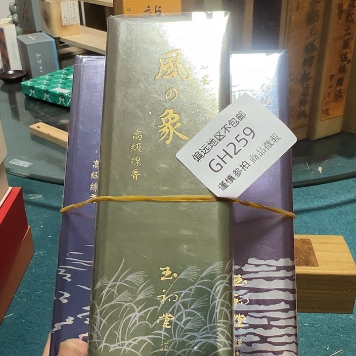 像***人线香250-5感谢分享感谢分享