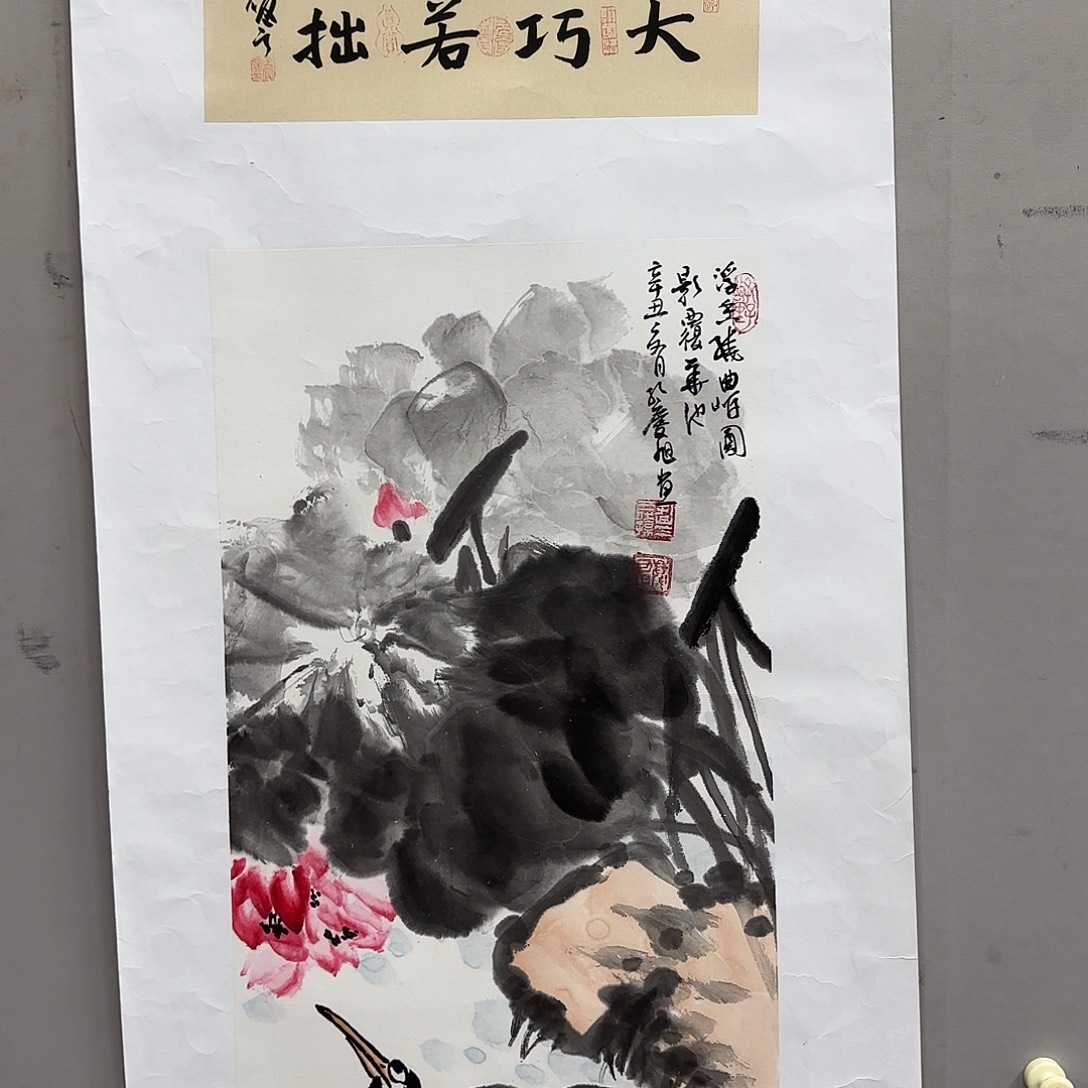 国画孔庆旭去伪存真！
