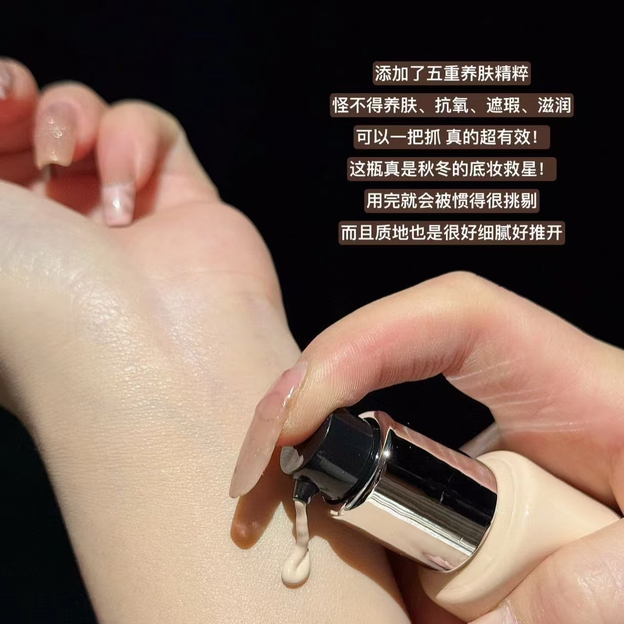 【魔女】持妆滤镜粉底回头霜